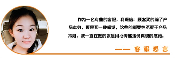 客服感言--2.jpg 客服感言--2.jpg